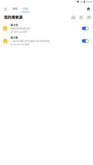 磁力搜索器免费版截图2