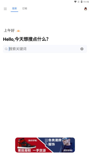 磁力搜索器免费版截图1
