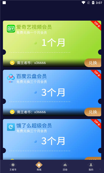 兔子换肤助手截图1