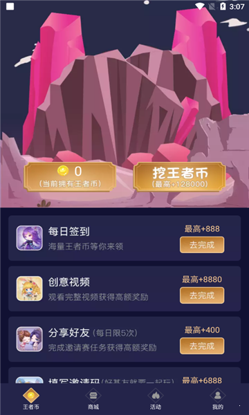 兔子换肤助手截图2