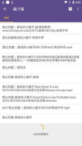 磁力猫最好用的磁力搜索截图3