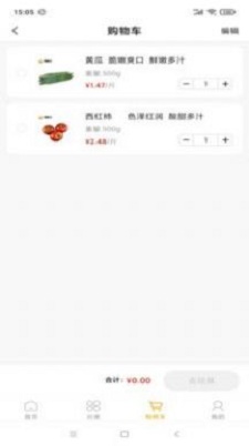 果盘儿截图3