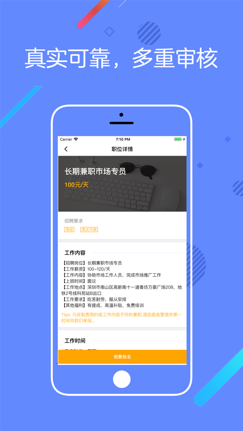 橘子兼职截图1