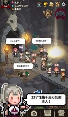 猎魔人物语截图3