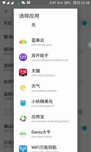 犀利助手截图1