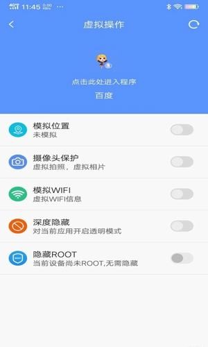 犀利助手截图2