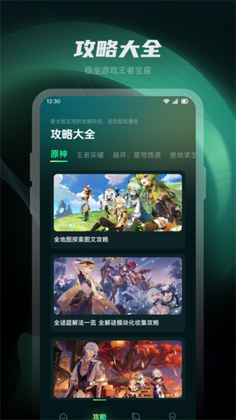 魔玩乐园截图1