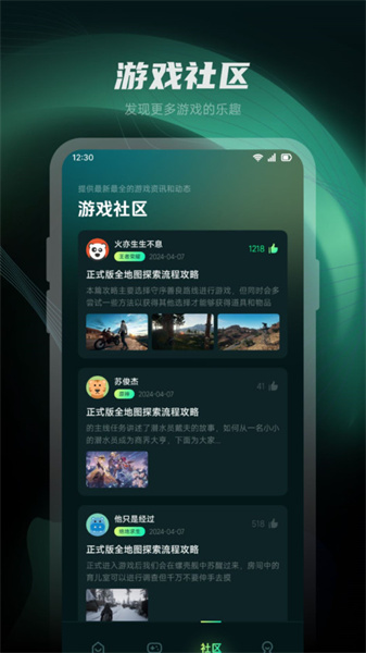 魔玩乐园截图3