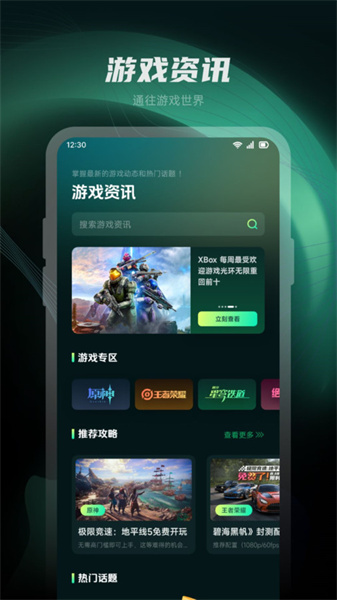 魔玩乐园截图4