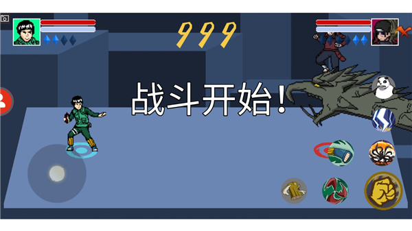 像素火影截图1