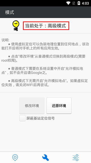 神行者最新版截图3
