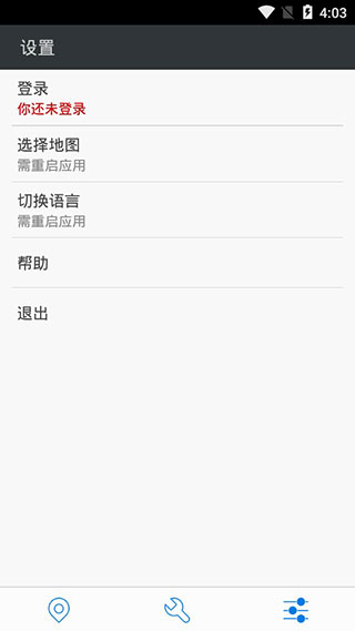 神行者最新版截图4