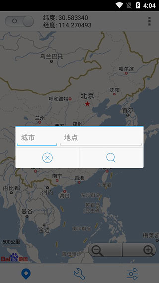 神行者最新版截图5