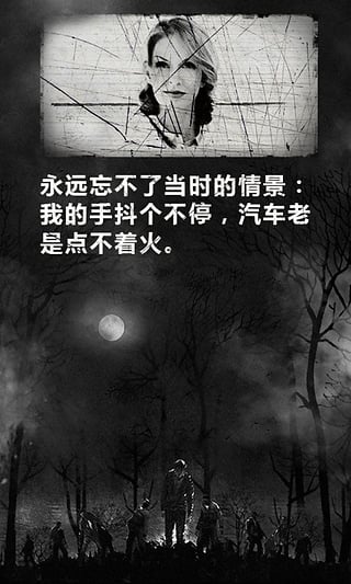 死亡日记中文最新版截图3