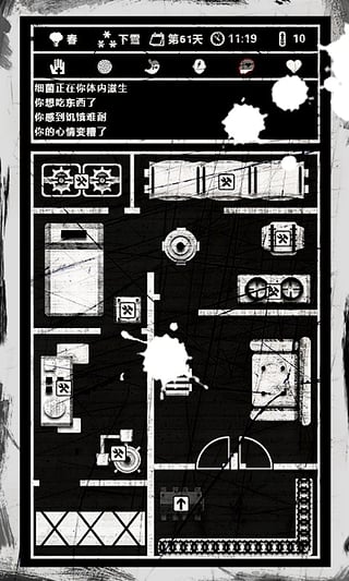 死亡日记中文最新版截图4