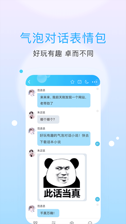 话本小说最新版截图2