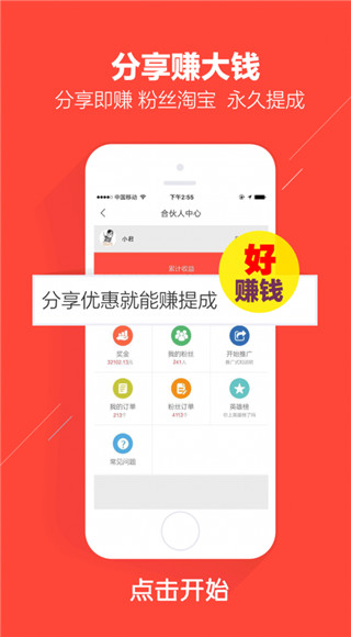 口袋圈截图1