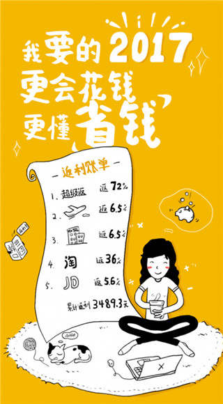口袋圈截图2