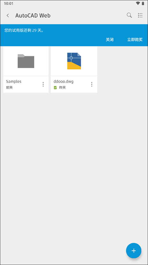 autocad手机版截图3