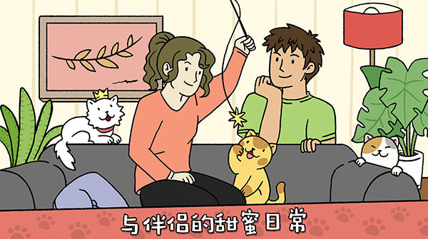 萌宅物语2025最新版截图4