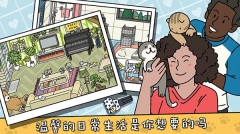 萌宅物语2025最新版截图5