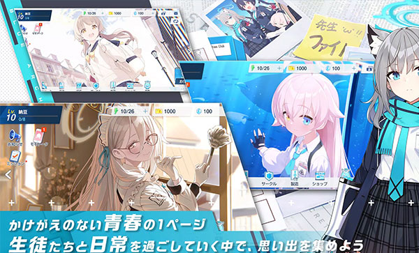 碧蓝档案日服正版截图2