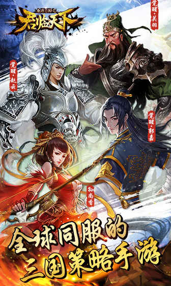 逐鹿三国之君临天下官服截图1