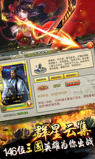 逐鹿三国之君临天下官服截图3