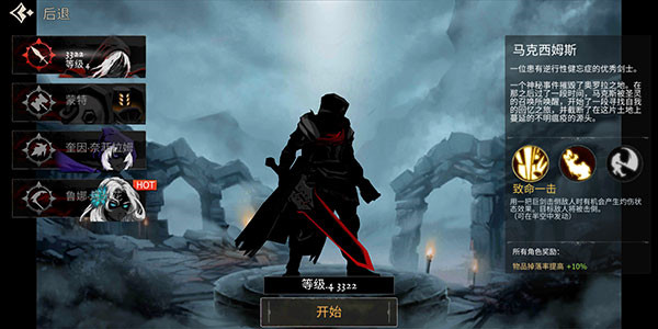 死亡之影黑暗骑士截图1