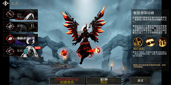 死亡之影黑暗骑士截图3