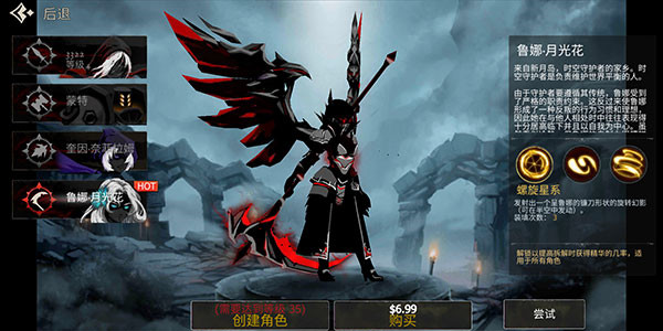 死亡之影黑暗骑士截图5