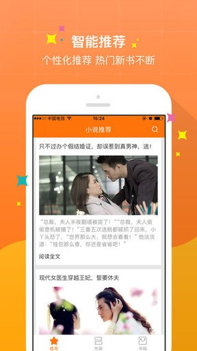 御书屋自由小说阅读在线阅读免费版截图1