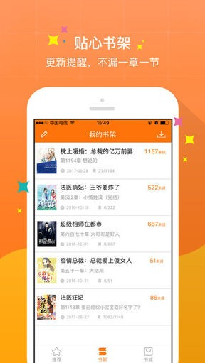 御书屋自由小说阅读在线阅读免费版截图2