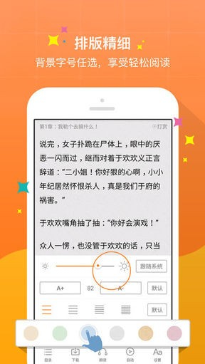 御书屋自由小说阅读在线阅读免费版截图3