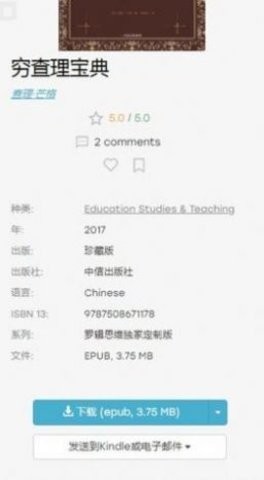 zlibirary电子图书馆截图1
