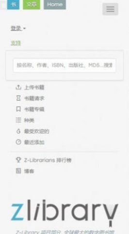 zlibirary电子图书馆截图2