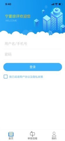 宁夏综评家长版截图2
