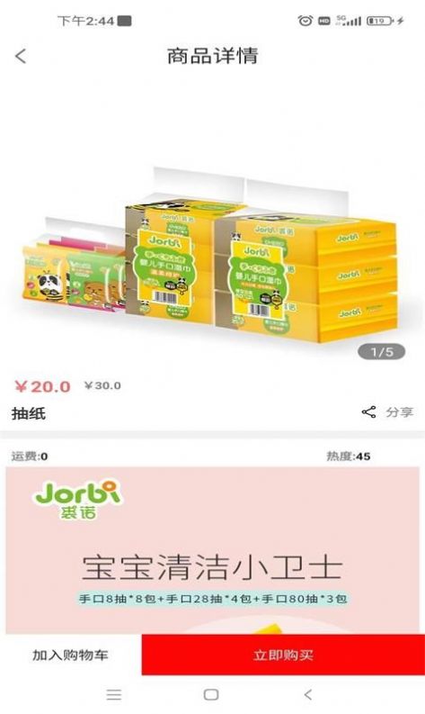 悟空盒子Max截图3
