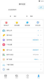 落叶社区截图2