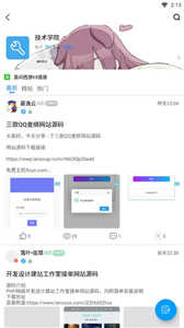 落叶社区截图3