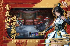 烟雨江湖葫芦侠版截图5