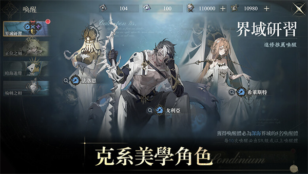 忘却前夜港澳服  截图1