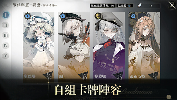忘却前夜港澳服  截图2