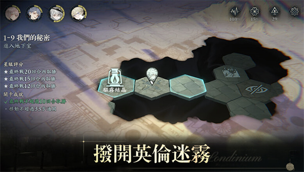忘却前夜港澳服  截图4