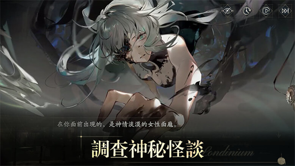 忘却前夜港澳服  截图5