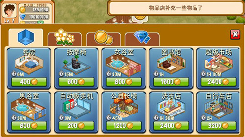 饭店物语最新版截图2