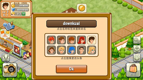饭店物语最新版截图5