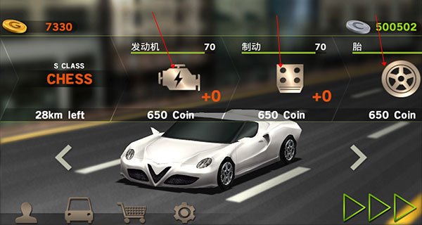 主驾驶正版截图4