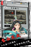 掌上修仙测试版截图2