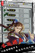 掌上修仙测试版截图4